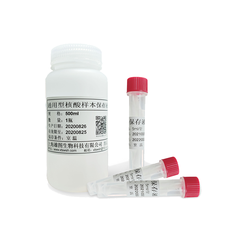 Nucleic acid sample preservation solution
